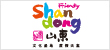 好客山东