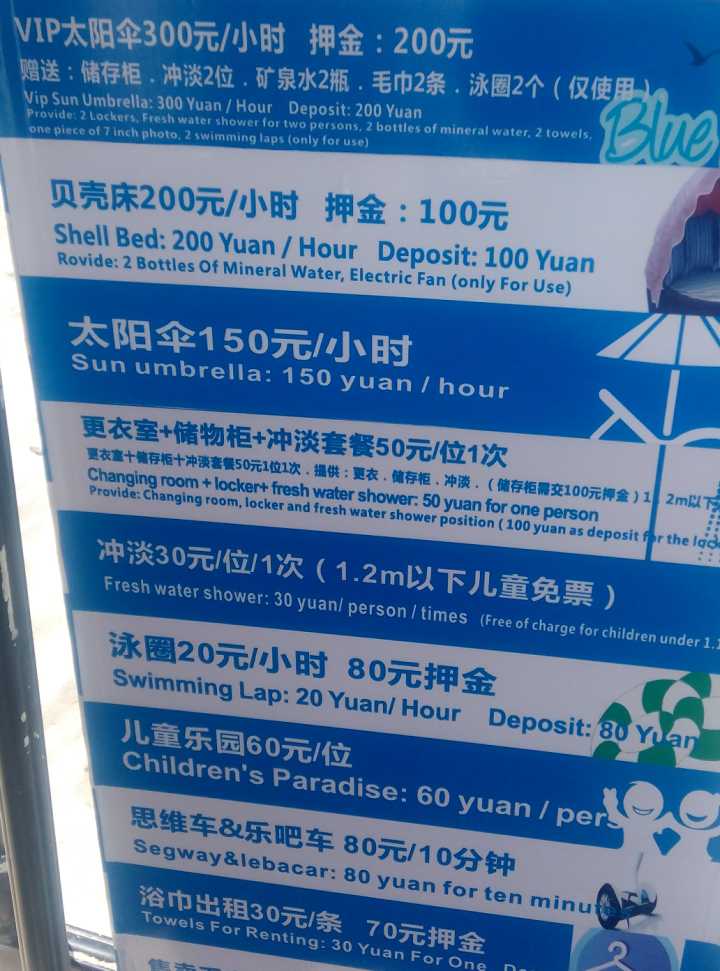 蜈支洲岛旅游攻略