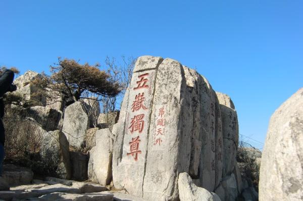 山东泰山旅游门票介绍-途家网旅游指南