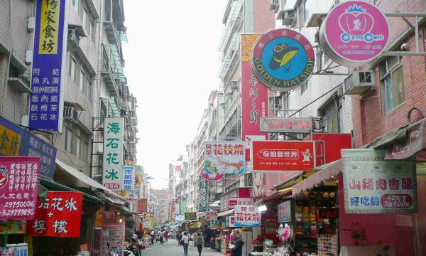 台湾淡水名称由来 淡水历史 台湾淡水美食 淡水交通