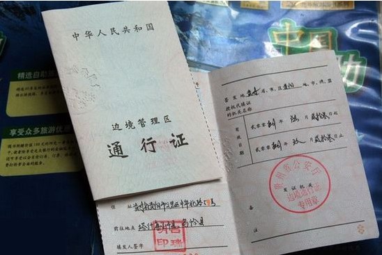 边防证如何办理+西藏哪些地方需要边防证