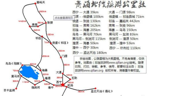 旅游地图 门源回族县位于青海省东部地区,地处祁连山系东端