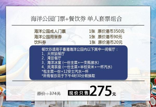 电子门票图片