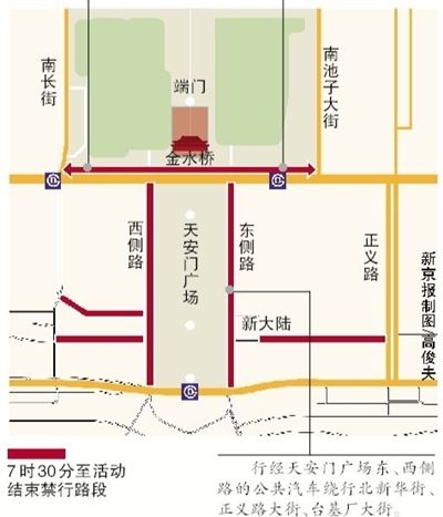国庆节天安门限行吗 2013国庆节天安门广场周边限行政策