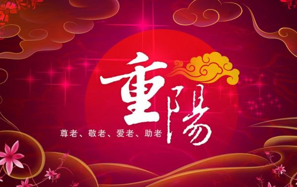 2013北京重阳节有哪些好玩的 2013北京重阳节老人活动