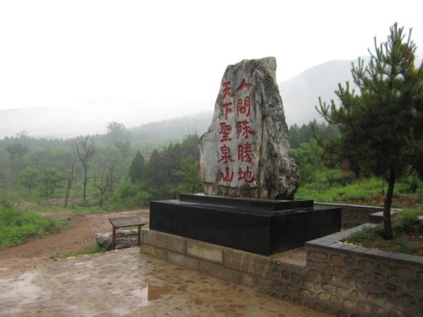 2013北京圣泉山红叶节时间 地点 门票 赏红叶攻略-途家网旅游指南