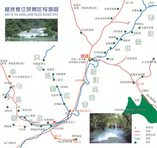 小七孔景区距离贵州麻尾火车站只有35公里.图片