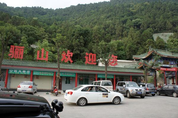 2013骊山旅游景点介绍 骊山旅游攻略