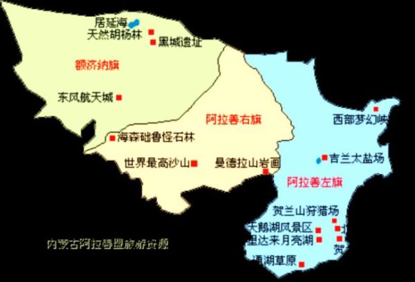 额济纳旗地图 额济纳旗旅游地图 额济纳旗旅游景点地图