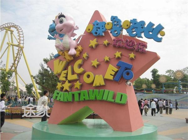 郑州方特欢乐世界门票团购多少钱