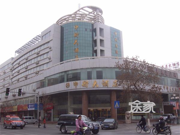 中卫大酒店