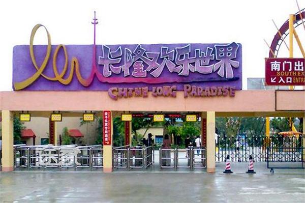 2014长隆欢乐世界活动有哪些长隆欢乐世界春