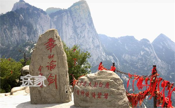 2014华山旅游住哪儿好华山旅游住宿哪家好-途