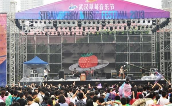 昆明草莓音乐节门票图片