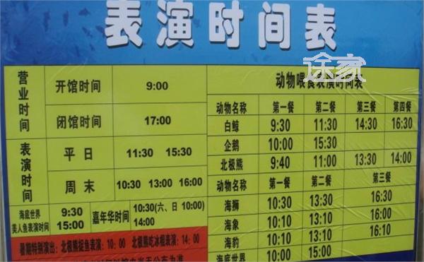 苏州海洋馆营业时间表