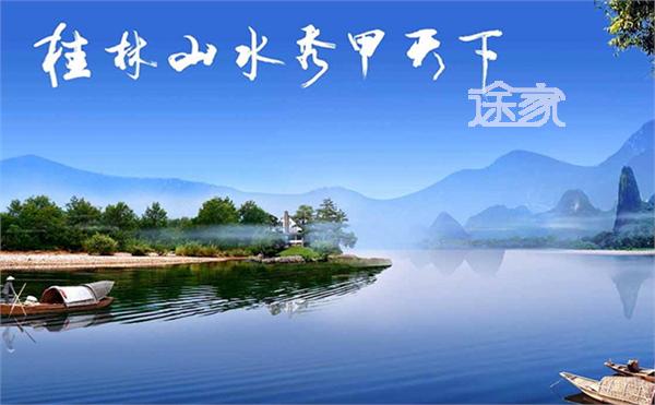 桂林山水甲天下  ChinaTravel 中國觀光景點