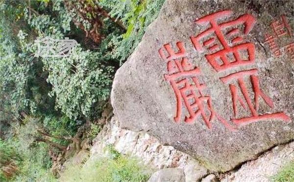 雁荡山灵岩