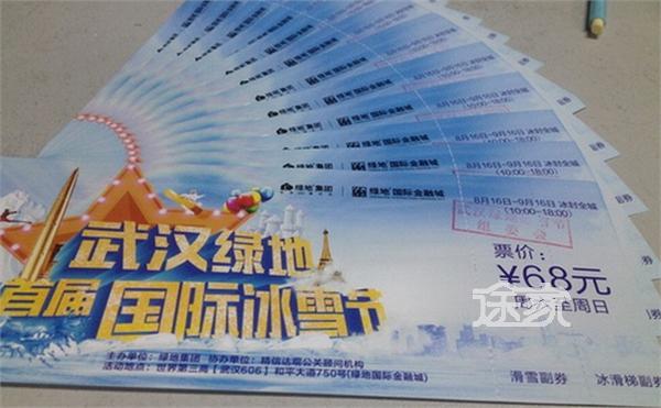 冰雪节门票有什么用