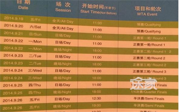 收入证明_2014中网门票收入(3)