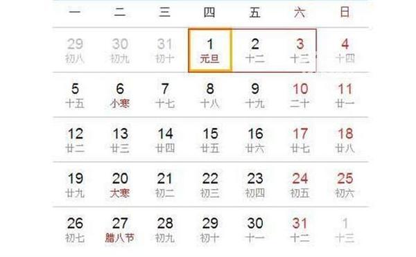 【2015放假时间】2015年放假安排 2015年放假时间表图片