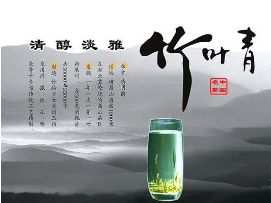 峨眉山竹叶青茶好喝吗