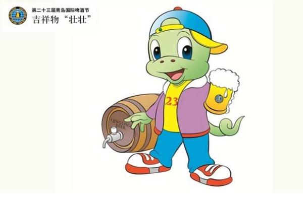 2013青岛啤酒节吉祥物
