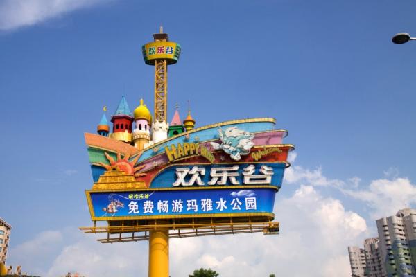 深圳欢乐谷有哪些项目 深圳欢乐谷娱乐项目介绍