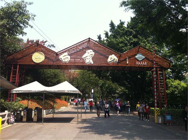 广州白云山摩星岭好玩吗 白云山摩星岭介绍-途