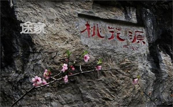 桃花源记全文有多长 201402270947145784.jpg