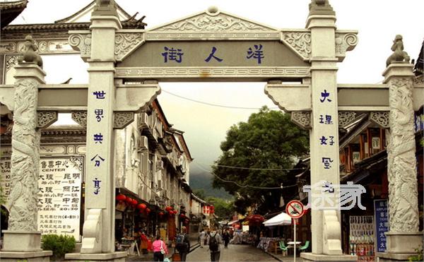 2014大理古城门票多少钱 大理古城旅游攻略